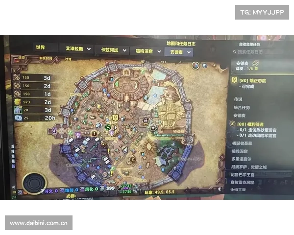 魔兽世界100级新地图攻略